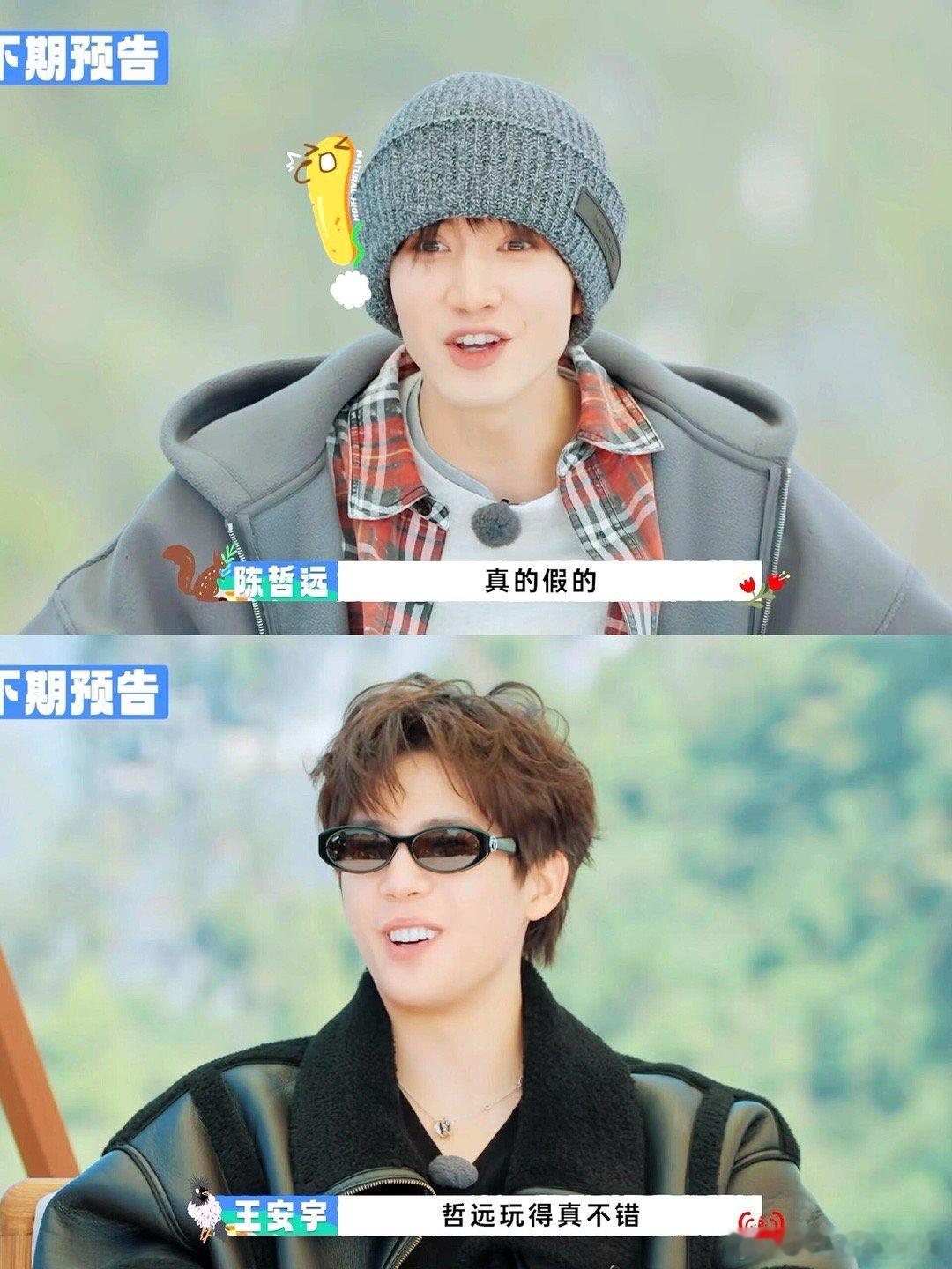 现在就出发现在就出发下期有陈哲远…好期待啊！姐妹们谁懂啊！看了《现在就出发》