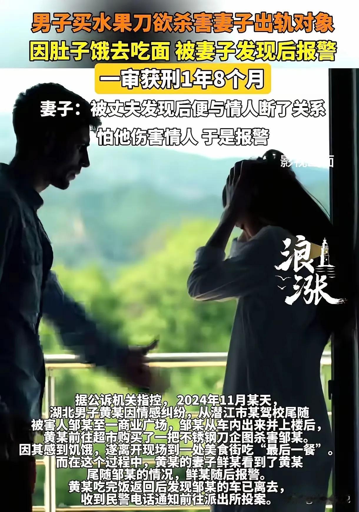 湖北潜江这事儿，真是冲动毁所有！黄某发现妻子鲜某和邹某有不正当关系，怒火上头就想