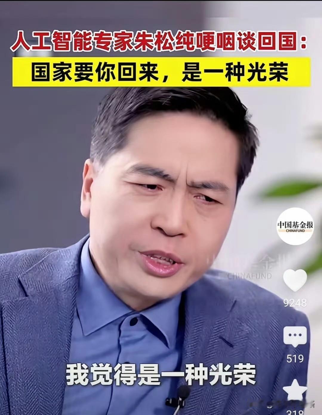 朱松纯的实验室空了。这位加州大学的终身教授告诉同事只是回国休个假，一个月后，北