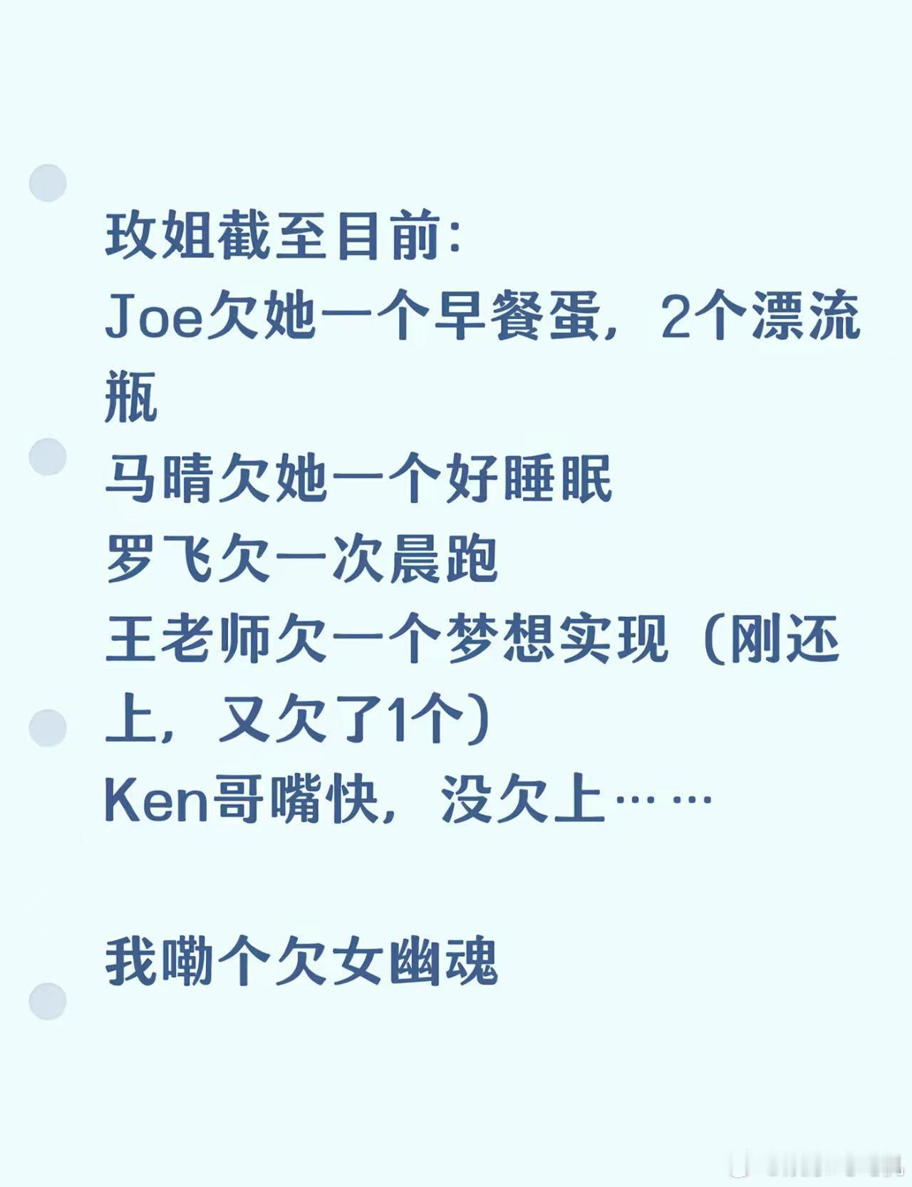 日落第六期疯神日落时分说爱你第六期直接改名叫“刘玫发疯记”吧！从要债到撒娇再到