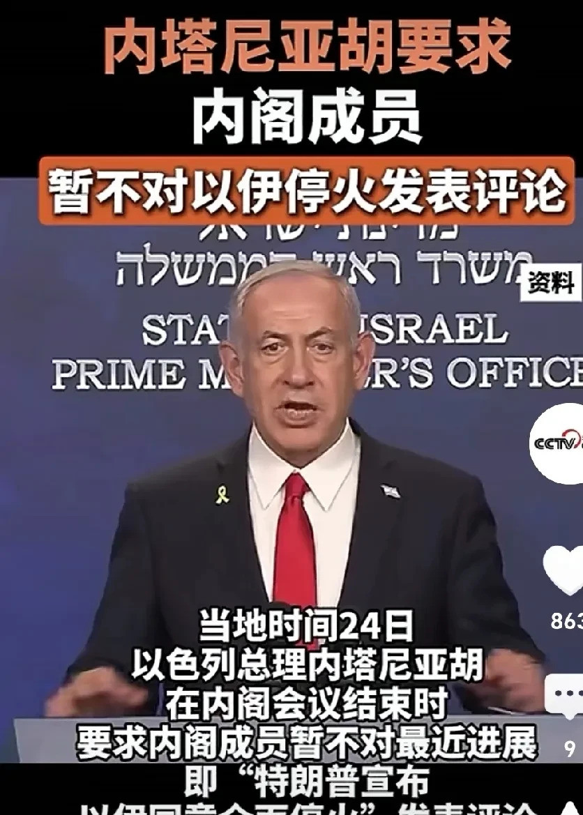 以色列不愿真停火以色列总理内塔尼亚胡最近让所有人都摸不着