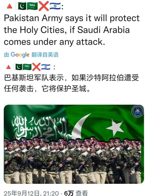 这是对以色列的直接警告，突破红线，巴基斯坦军队可能会参战！有X消息称，巴基斯坦军