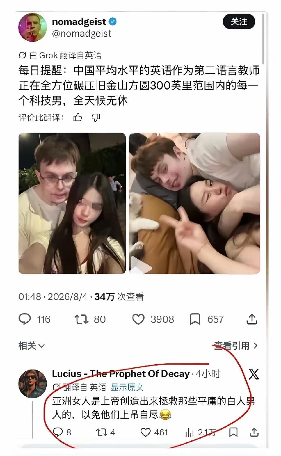 谁能想到靠着外形、流利中文外加外籍身份圈粉无数的王水牛，迷惑了一大批女生主动