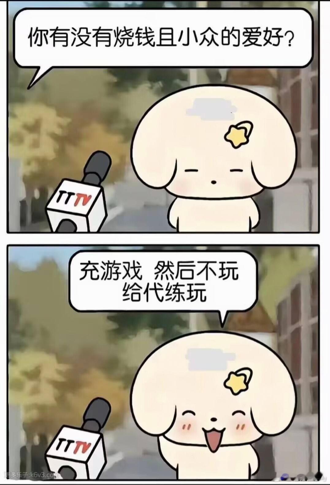 给代练玩​​​