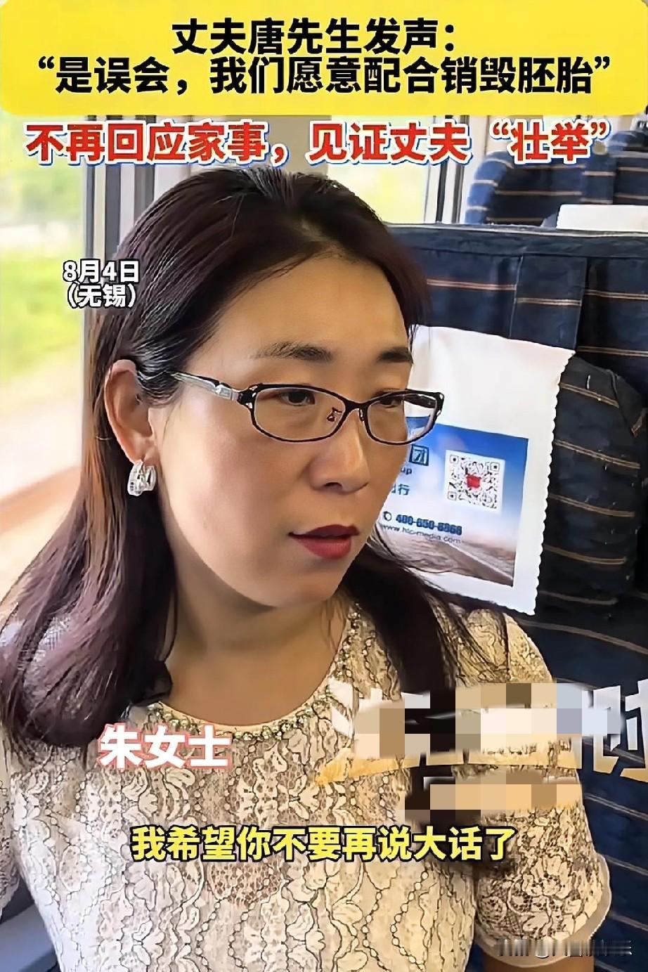 朱女士的案件终于有了眉目，老公终于妥协，会销毁和三姐的胚胎，但朱女士仍不依不