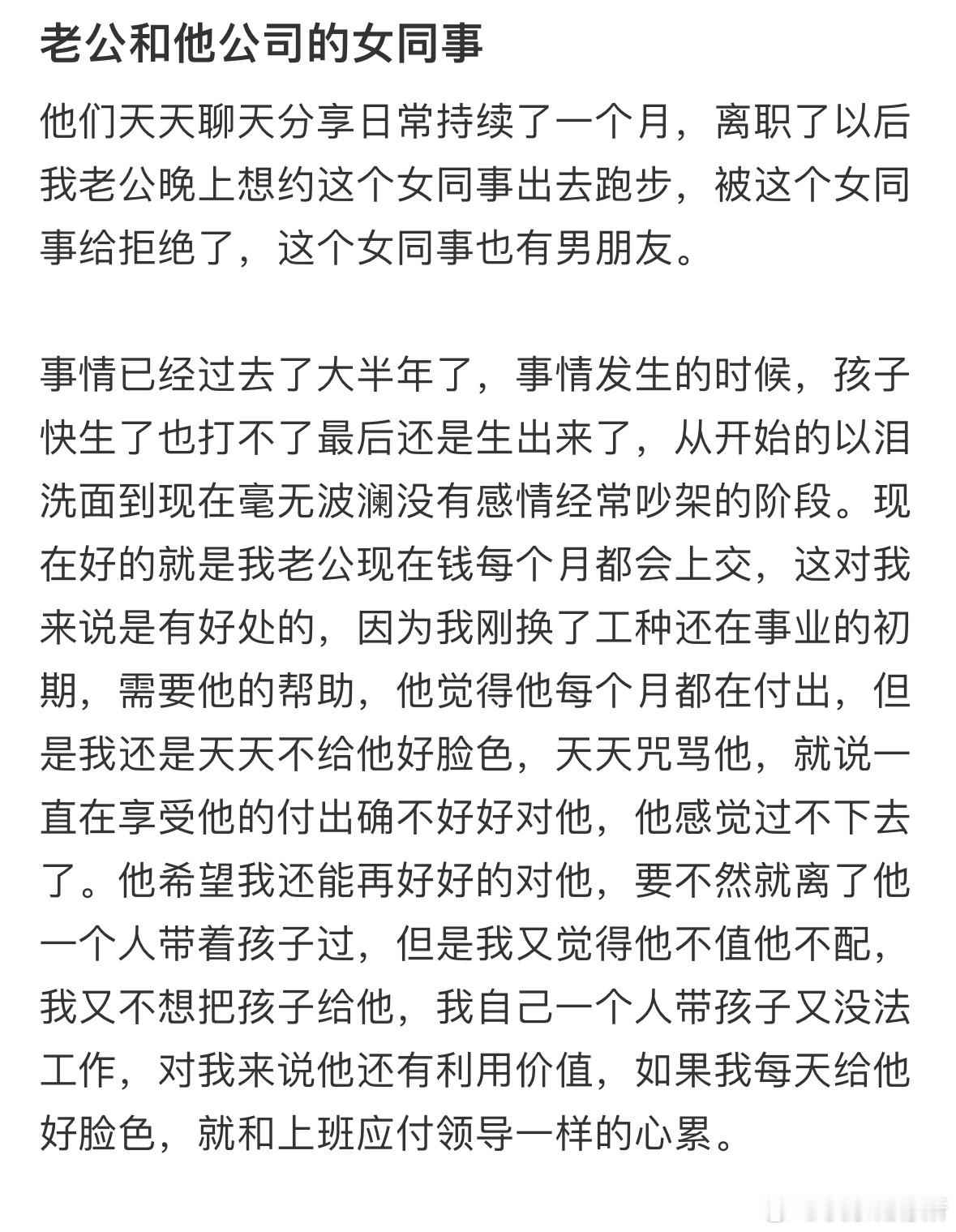 老公和他公司的女同事​​​