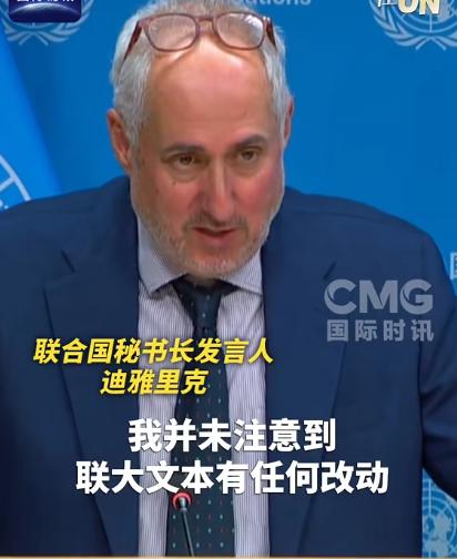 中国给联合国各成员国打招呼了！该表明的立场，我们提前表明了，如果真要是动手，我们