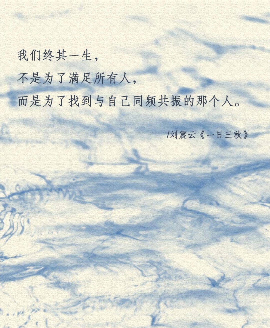 刘震云的书，印象最深的是《一句顶一万句》《一地鸡毛》和《一日三秋》，书中金句层出