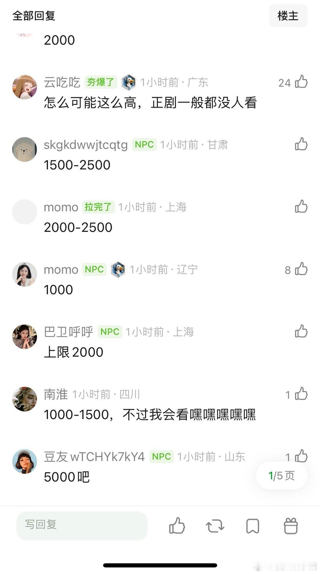 太平年压多少，第一次遇到三个平台联播