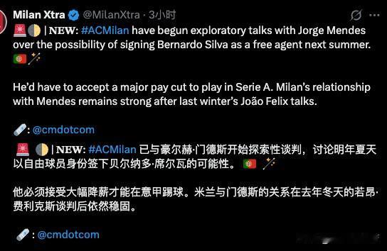英超曼城俱乐部球员席尔瓦！米兰正在紧盯曼城葡萄牙中场席尔瓦的未来动向，米兰俱乐部