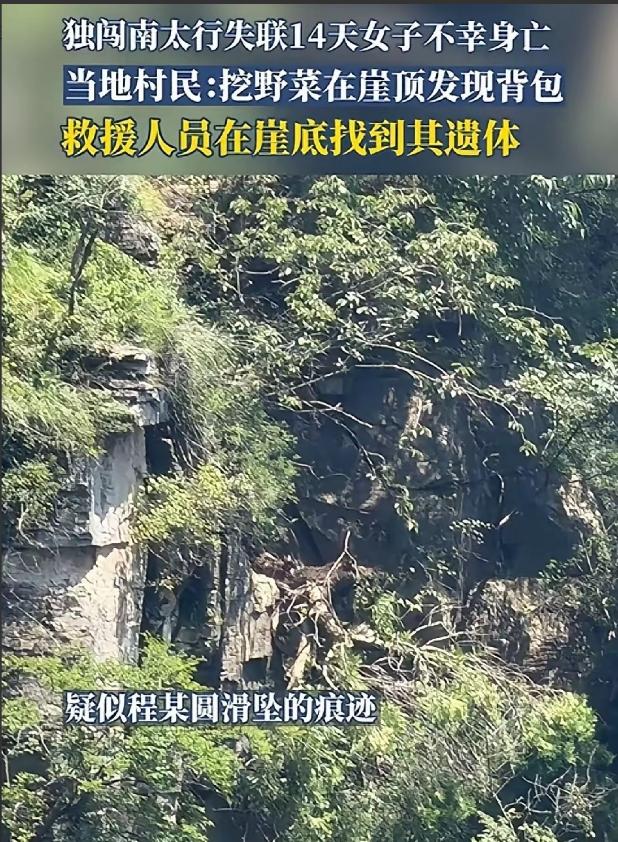 就是想不明白，为什么连着三次奔袭独行南太行山？如果说是喜欢户外旅行，如果说喜