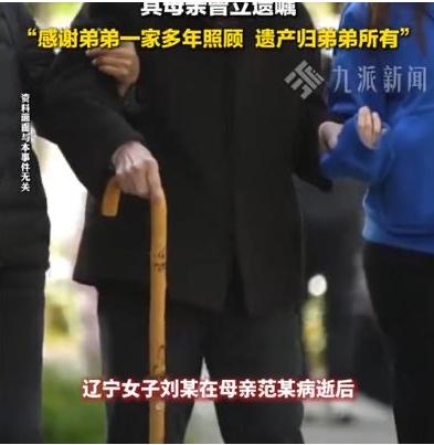 "金钱面前，亲情一文不值！"辽宁鞍山，一母亲病逝，留下857万存款+多处房产，亲