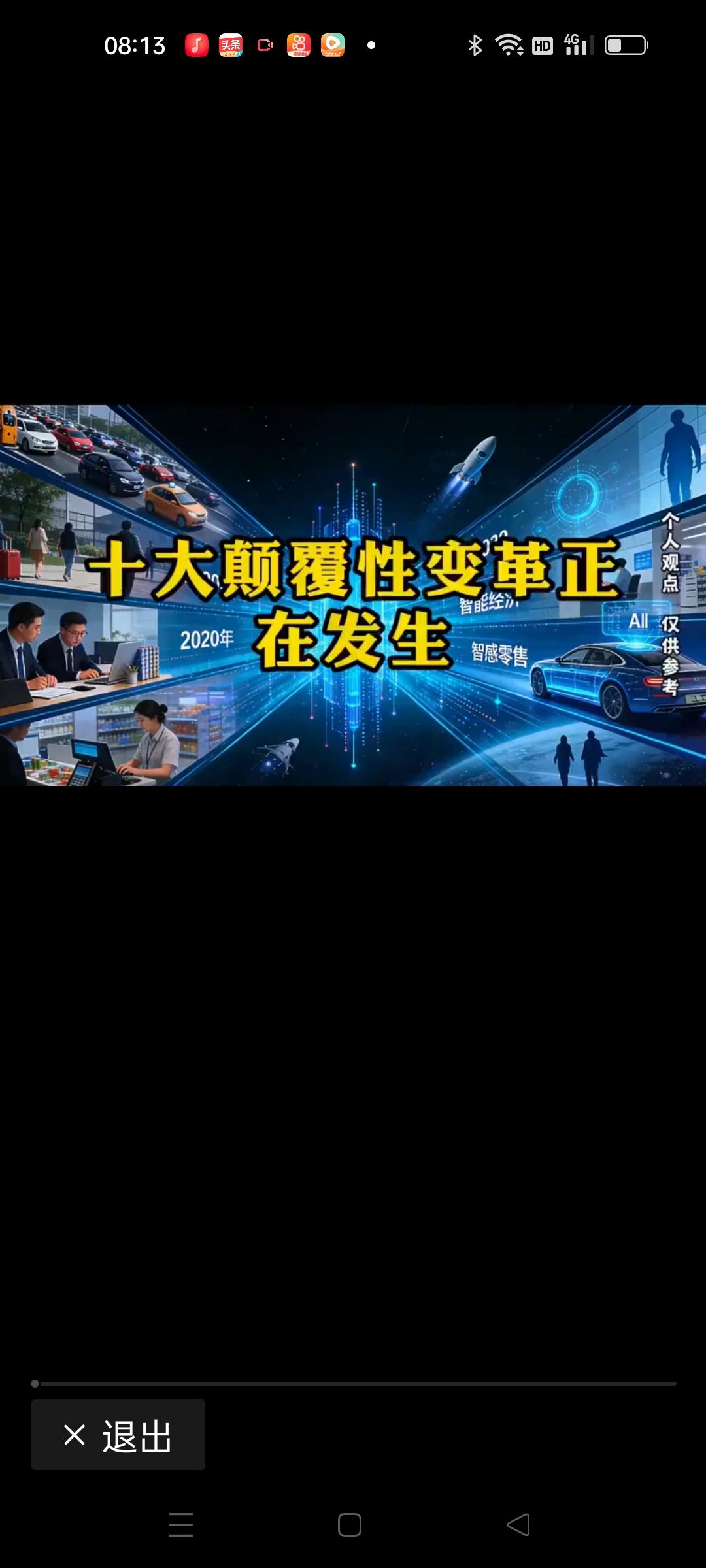 专家：人工智能巅覆性变革即将到来这句话听起来像科幻电影里的预言，却正一步步变