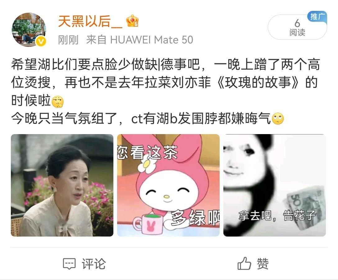 够委婉啦，这也能➕[无奈吐舌]·​​​