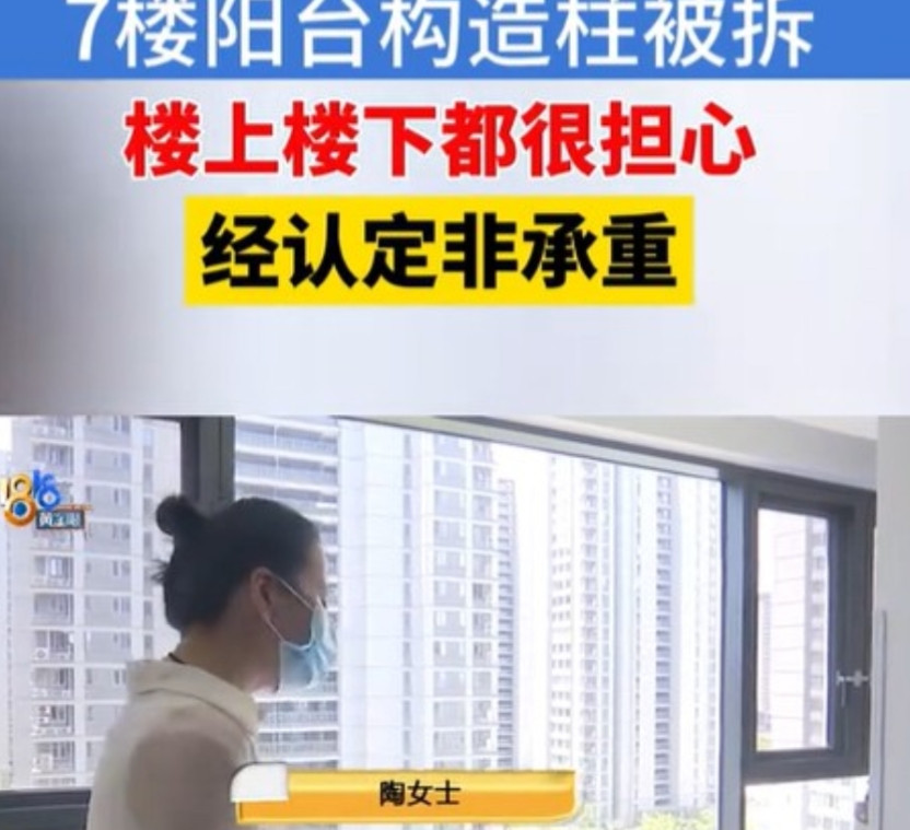 浙江绍兴，女子买了27楼，装修好之后，却突然听说，7楼的业主，把客厅和阳台之间的