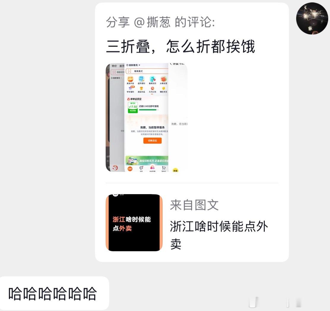 真的是要笑死了