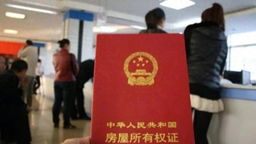 房产证名字不重要了?2025新规来了,房子的归属大变局