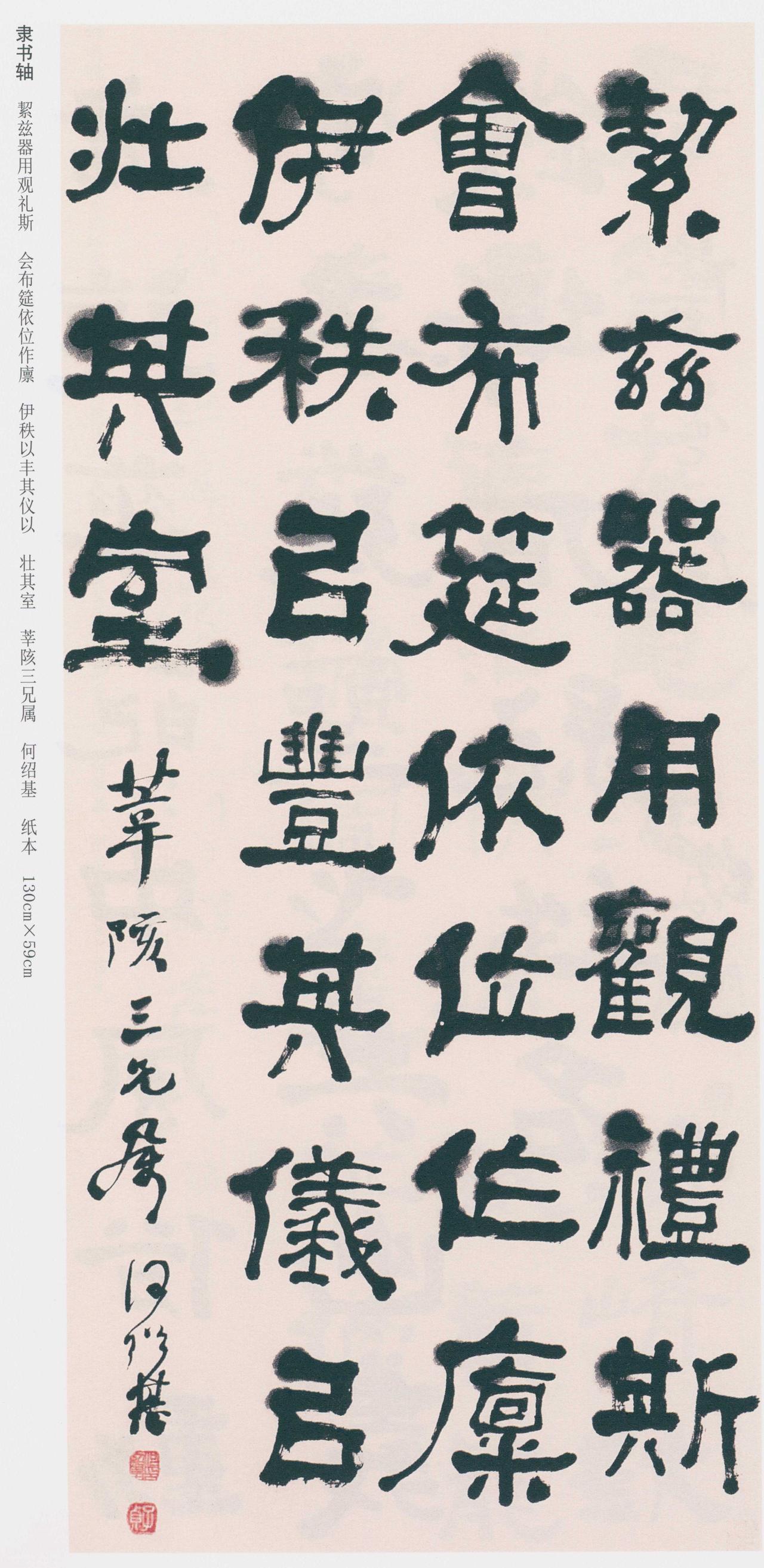 赵之谦夸何绍基隶书有天仙化人之妙，是真心还是客套赵之谦早年在一件对联落款里写