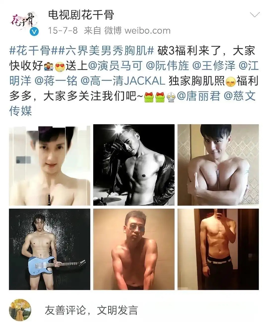 当年花千骨的宣传这么炸裂吗？？