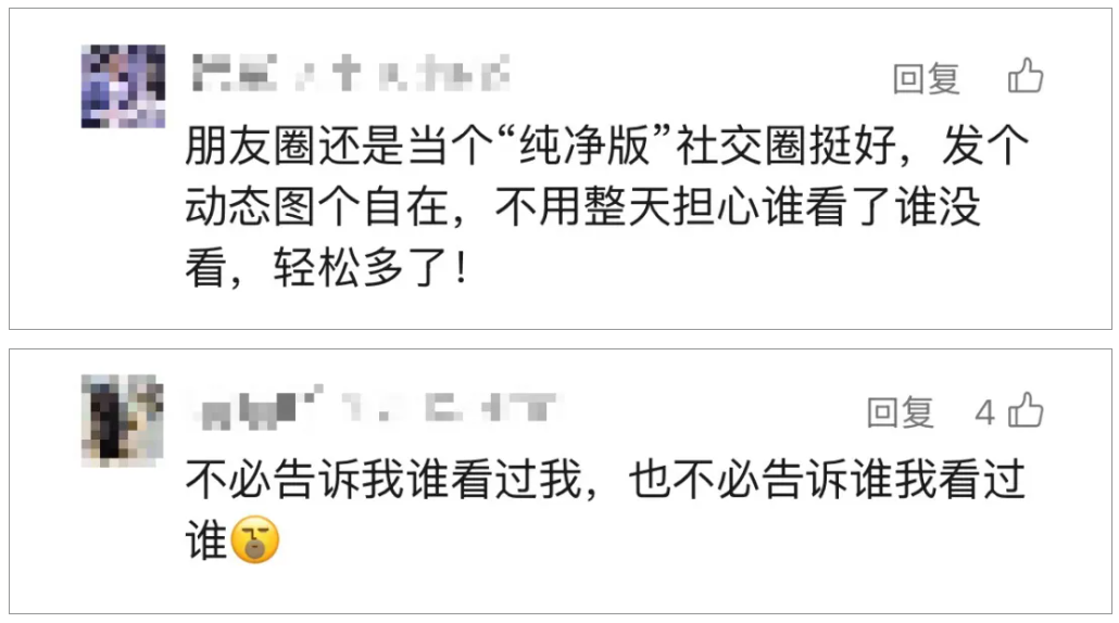 微信朋友圈能查看访客? 腾讯回应: 正在打击