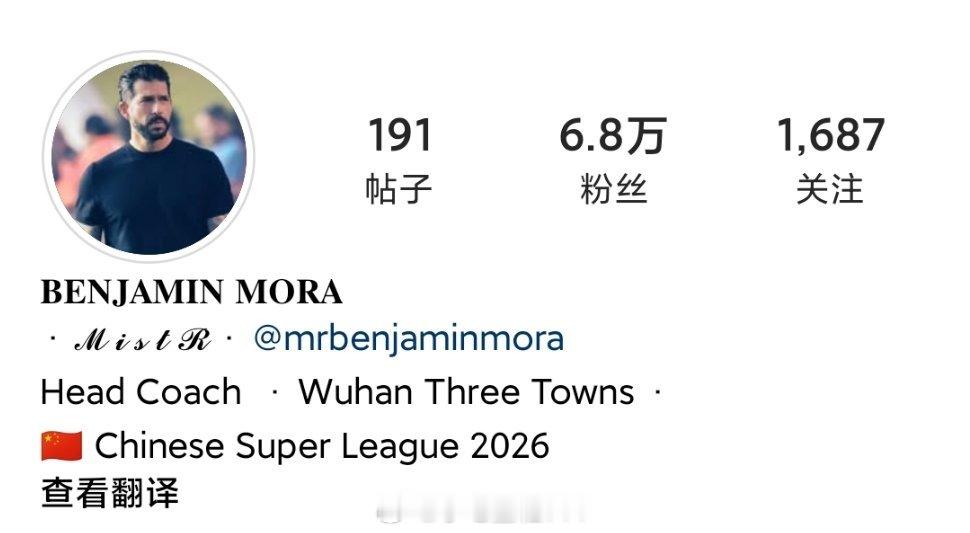 莫拉出任武汉三镇主教练莫拉在个人社交媒体平台简介更新为武汉三镇主教练，备注20