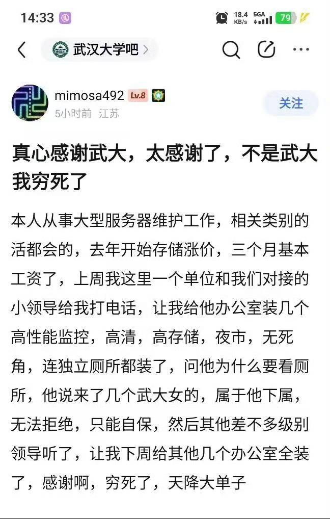 武大保研丸功效十足！