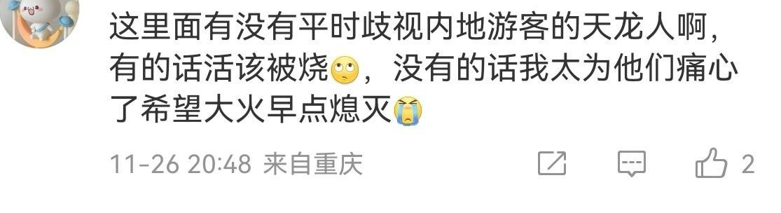 “没有的话我为他们太痛心了”