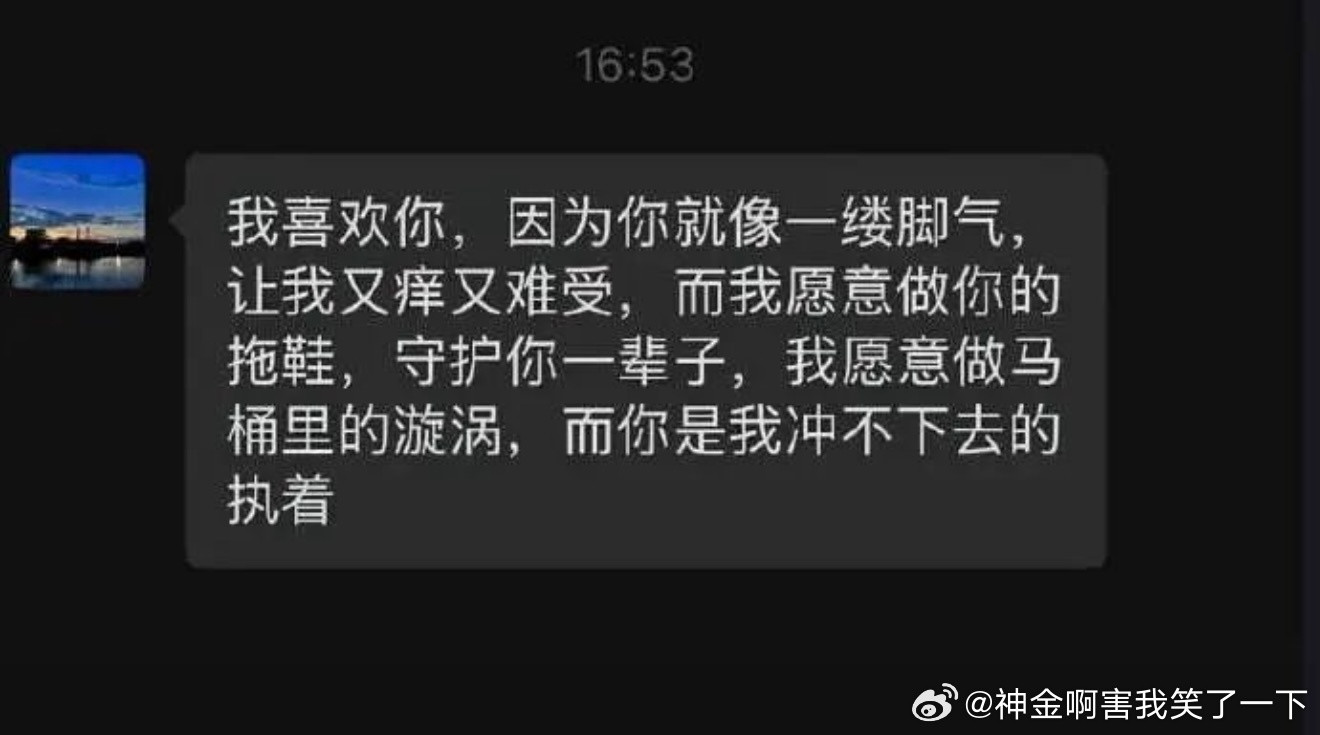 6482收到这样的表白绷不住了