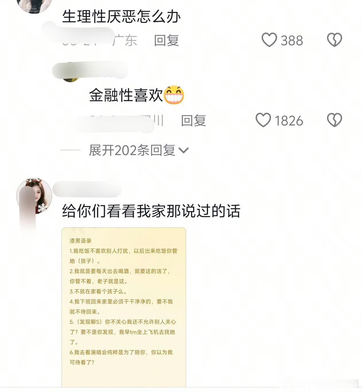 中年夫妻没感情能凑合，没钱根本过不下去生活一地鸡毛，婚姻久了生理性厌恶怎么办，那