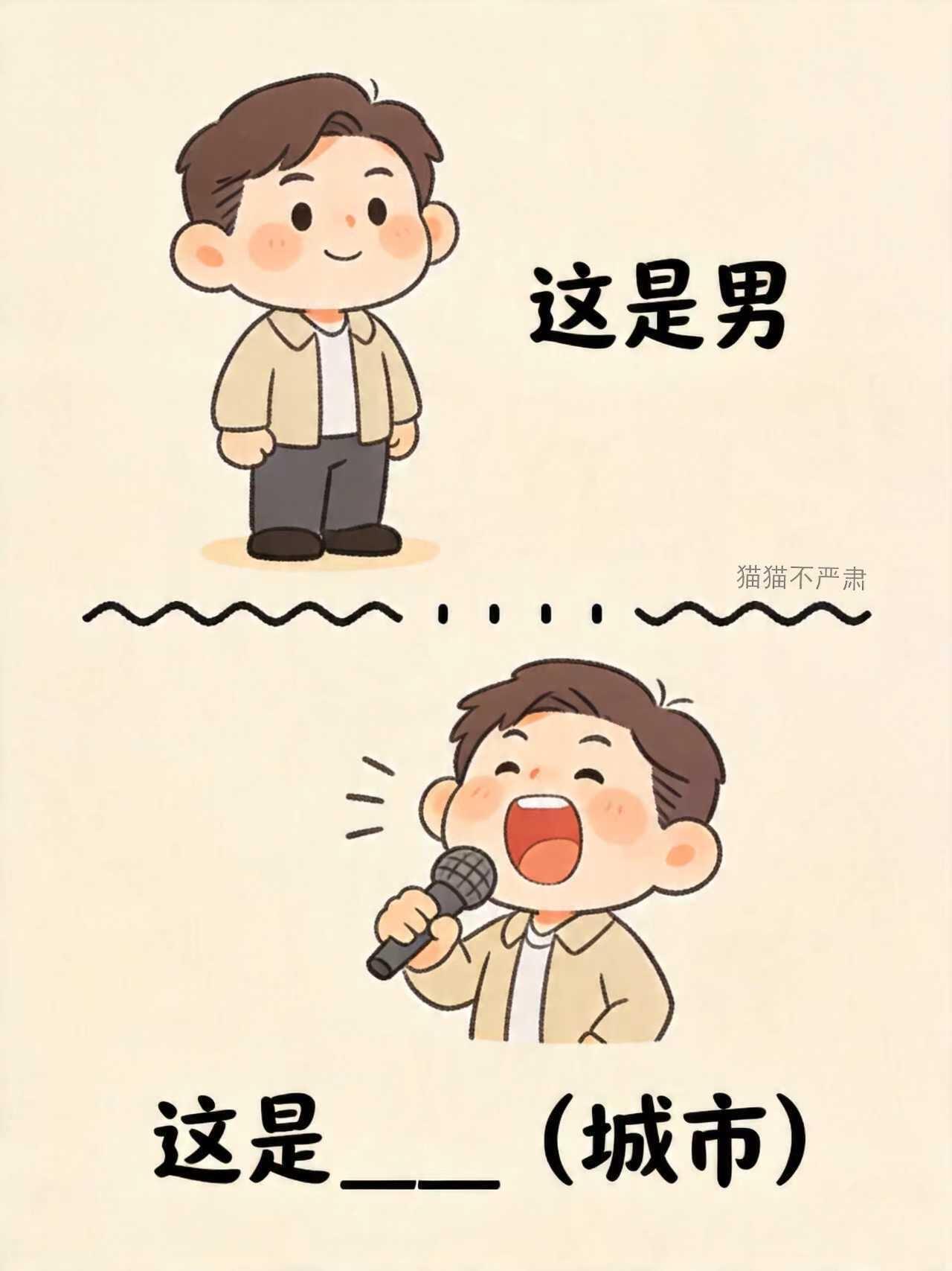 评论区留下你的答案浪浪山小妖怪大开奇怪的知识增加了治愈系漫画奇妙的知识