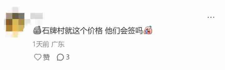 石牌村拆迁补偿1.6万/㎡？CBD的“身价”不该这么算最近石牌村的规划公示