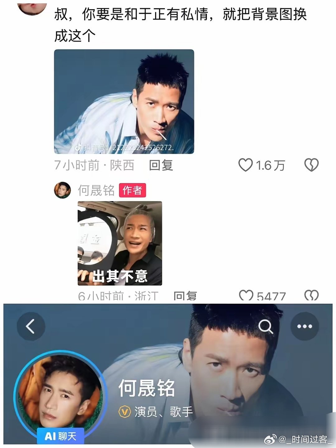 哈哈哈都啥情况啊[捂脸哭]！“白月光”何晟铭天天都有更新啊，有网友调侃：你要是