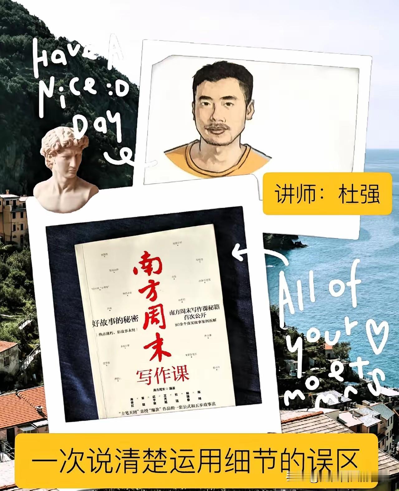 杜强失踪了，这可把网友急坏了！一时间杜强上了热搜，大家都在找杜强，但是大家心里
