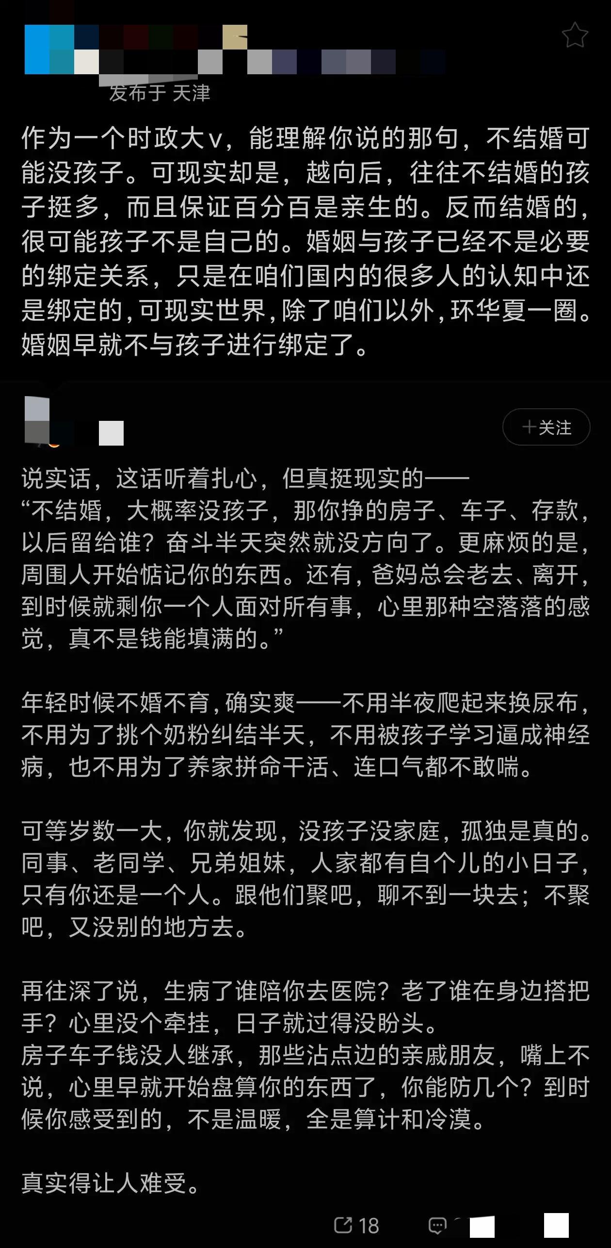 很多老登还是抱有幻想，等自己努力一辈子发现是给别人做衣裳就老实了。那些车房票子就