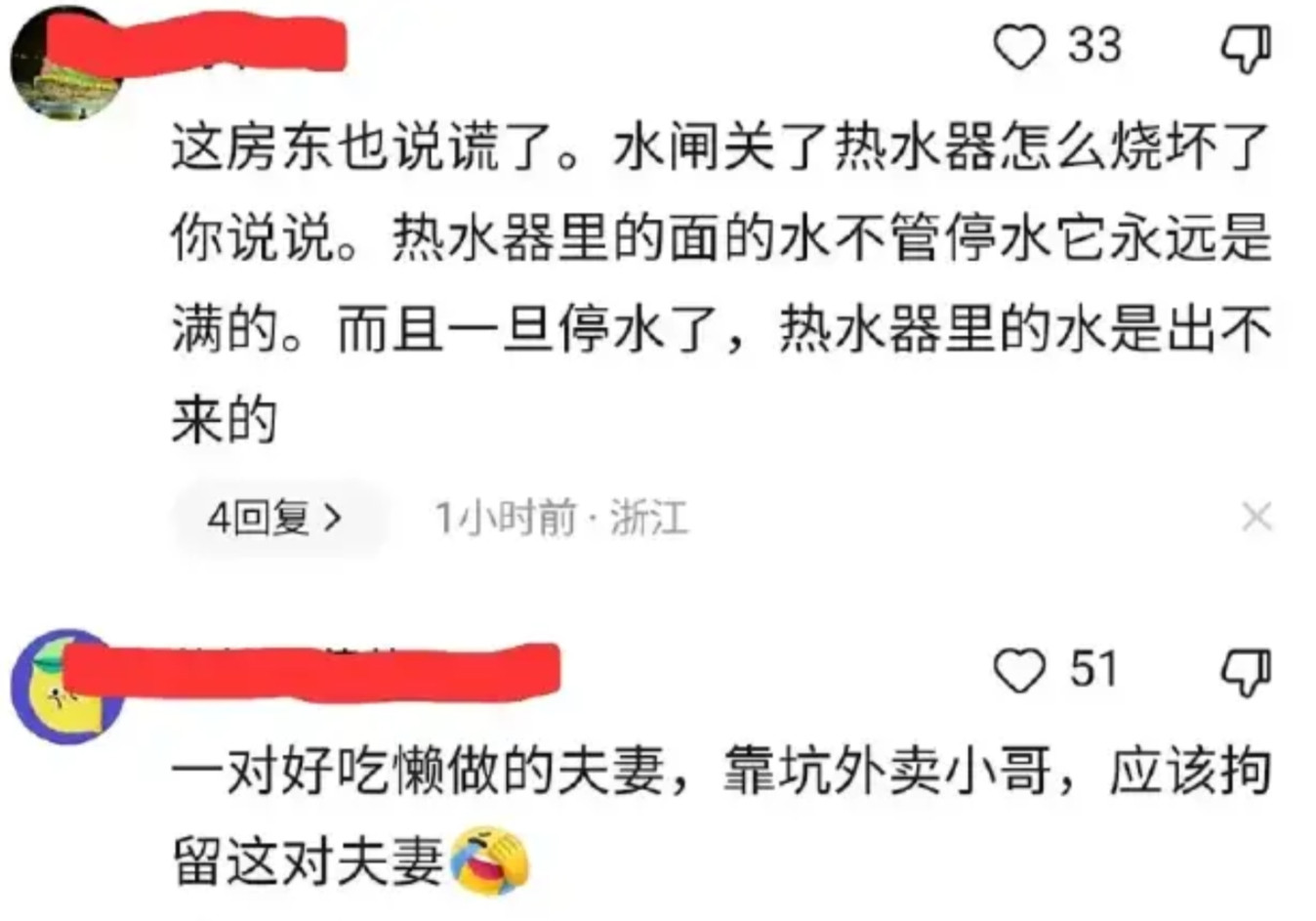 浙江，一名男子在网上买了5部苹果手机，收到后退回了5部手机模型，利用平台规则漏洞