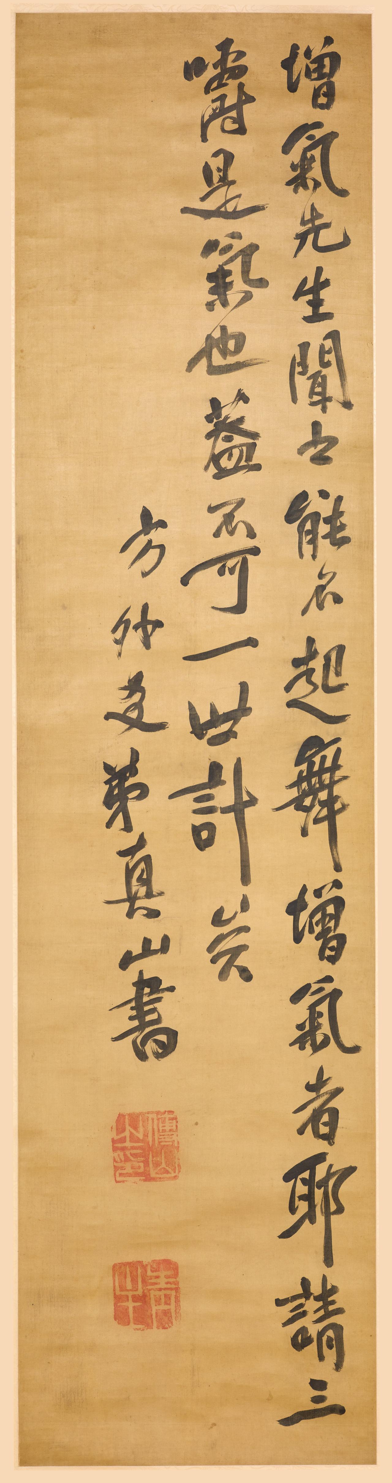 傅山反复赞美颜真卿，因为平原气在中毛颖足吞虏傅山在诗里写过：“平原气在中，毛