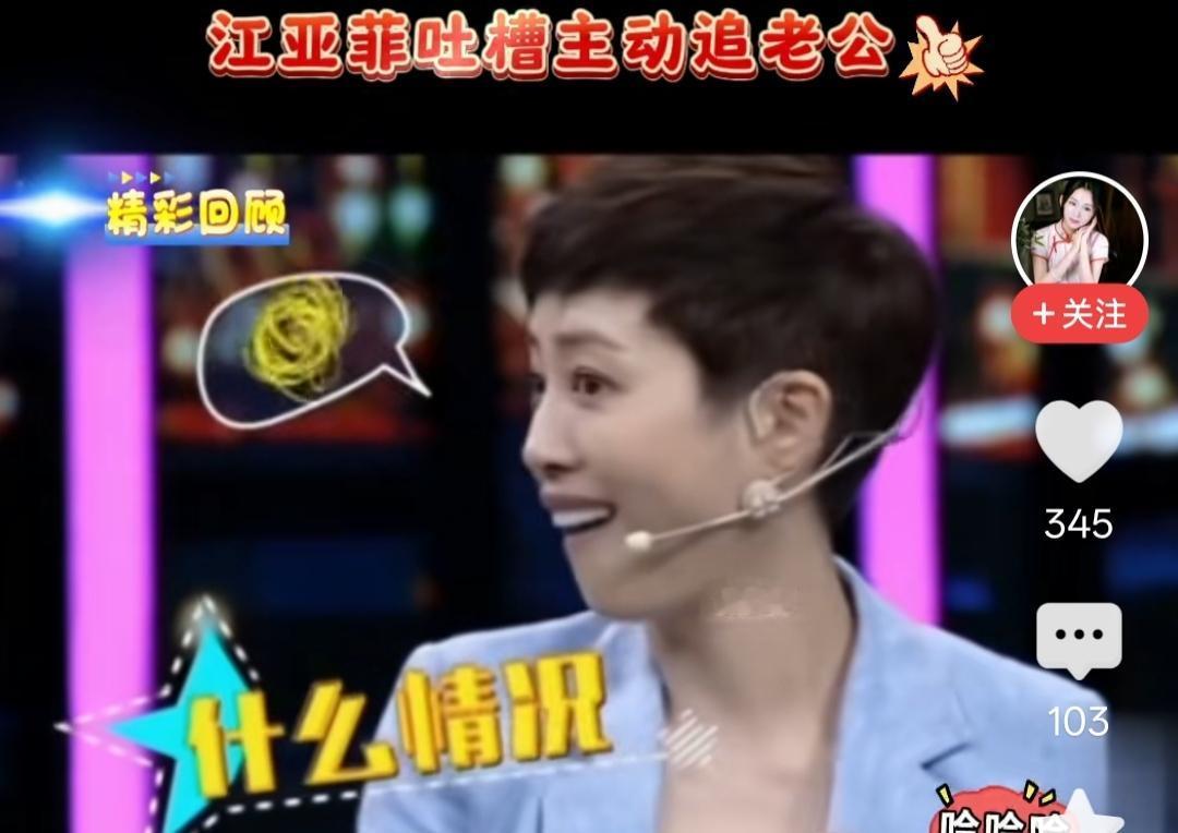 节目上，主持人问张龄心：“当年扈强是怎么追上你的？”张龄心说：“他没追我，是我追