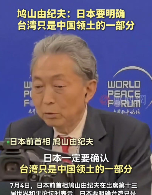 日本前首相：谢罪不是道歉，要彻底认错啥？日本前首相竟然公