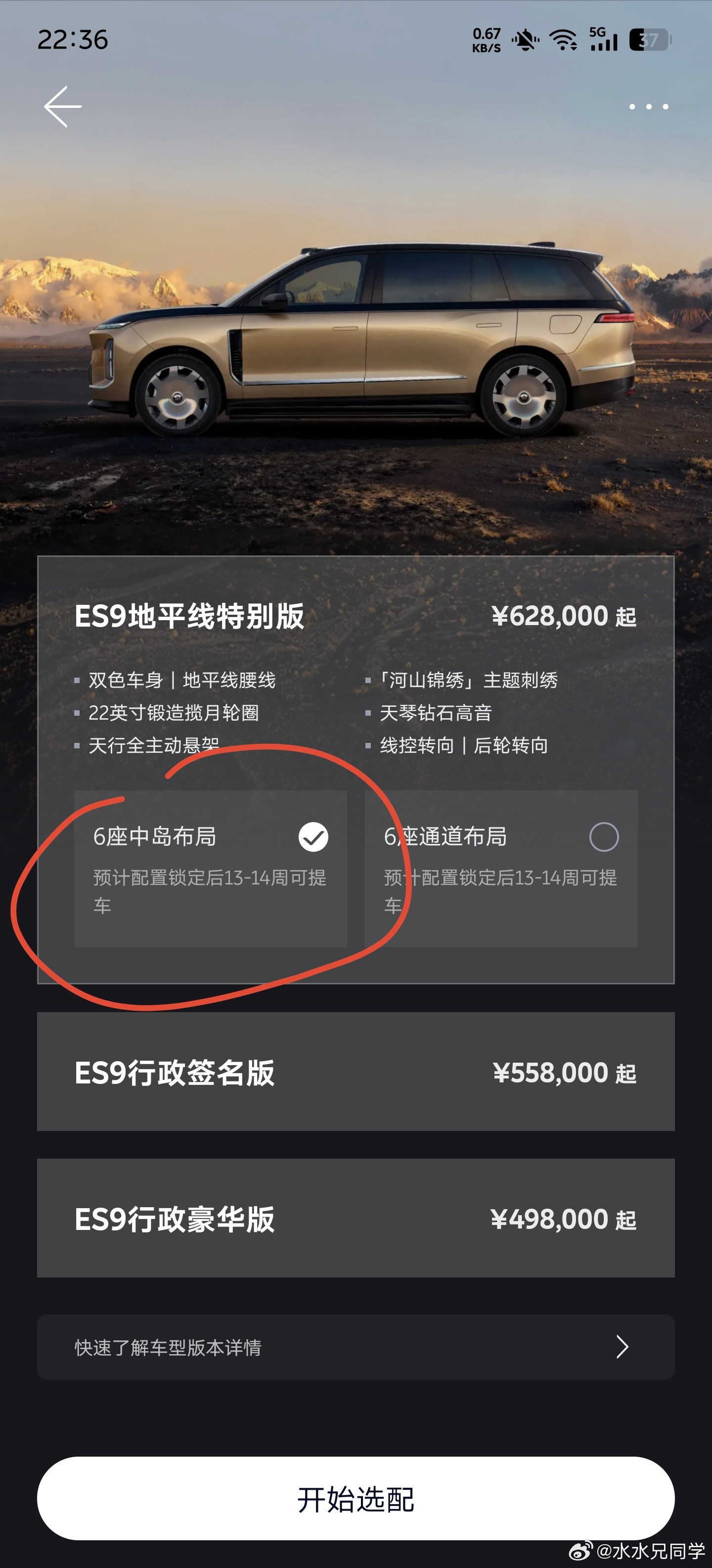 昨天蔚来财报会，李斌说ES9的当初预售订单7月份已经交完，就意味着8月之后的订单都是增量OIT订单。