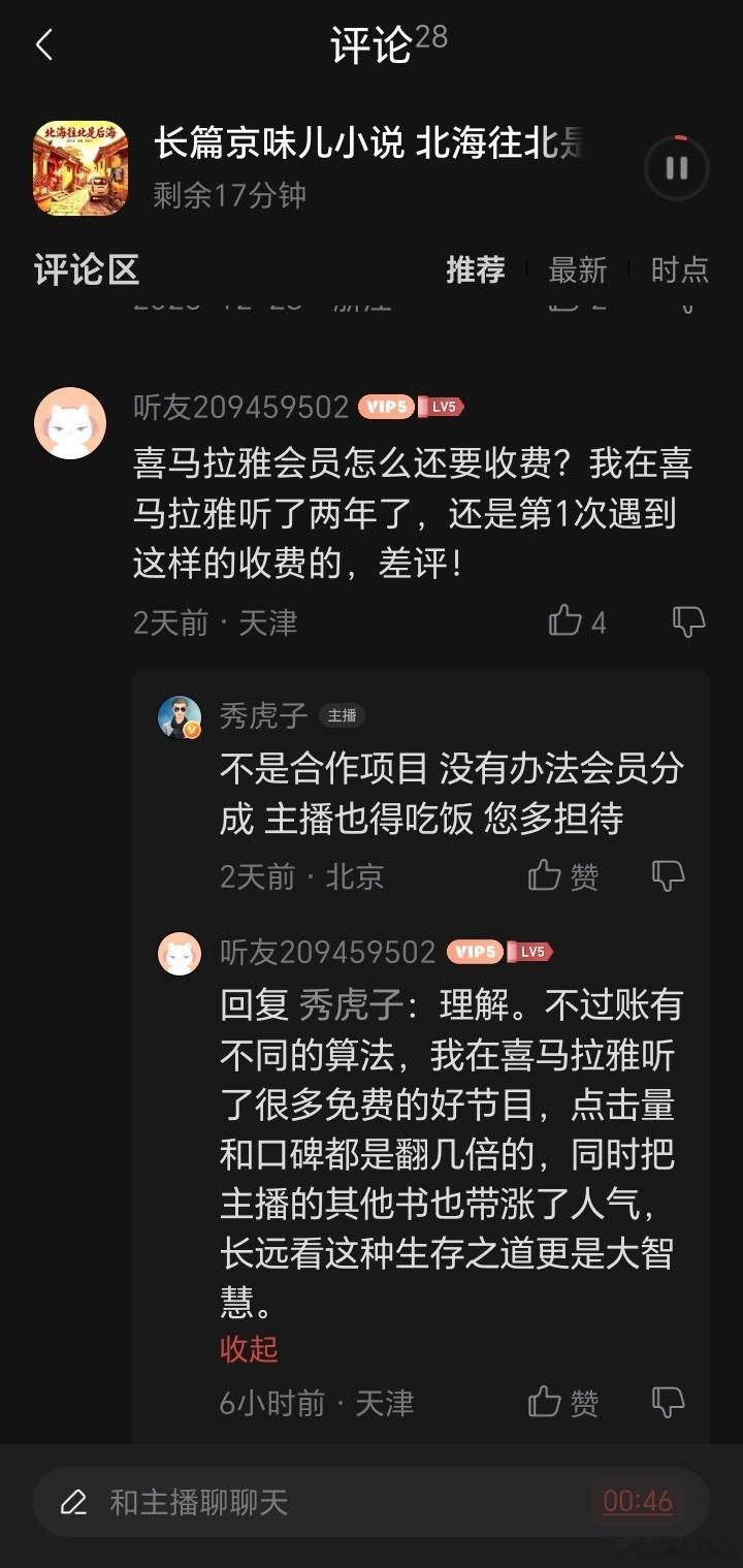 这听众是那说灵活就业的破教授嘛。。。​​​