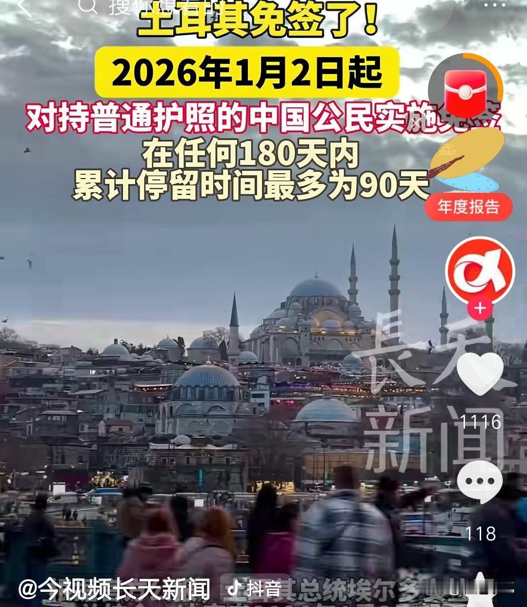 土耳其对中国放的这一大招，可算是相当精准。土耳其突然宣布，自1月2日起，对中国