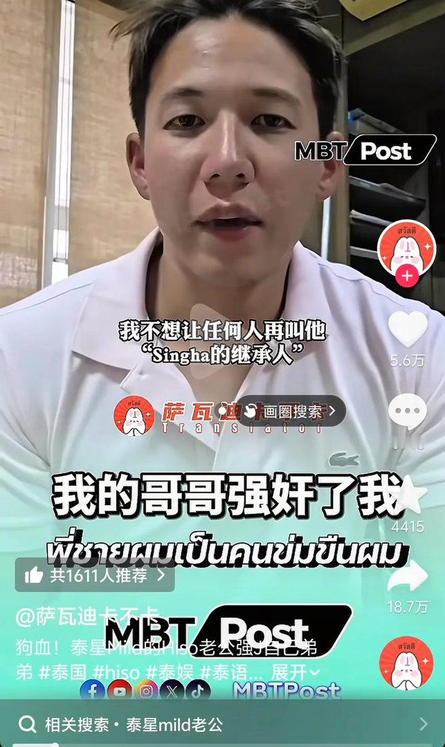 泰国豪门这么乱的吗