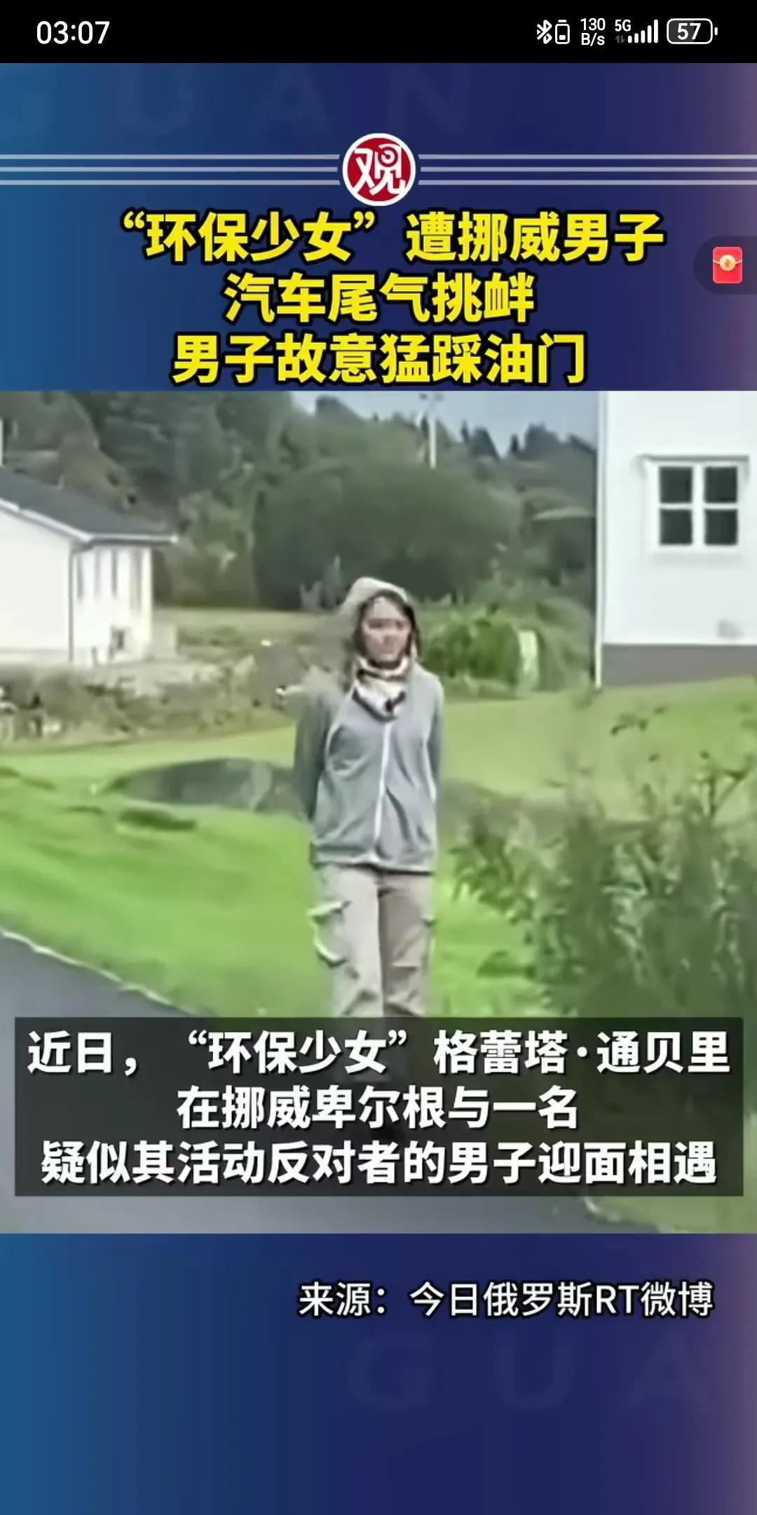 瑞典环保少女去了一趟加沙后，就被欧美白左抛弃了，这小女孩确实是真心的，只是之前被