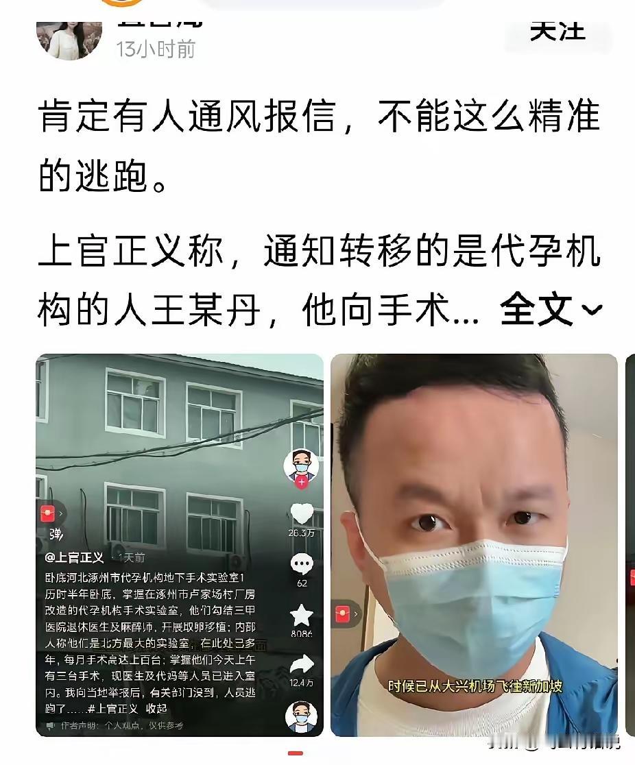 地下代孕机构被拔出，上官卧底半年不容易，核心主犯又跑了上官正义这边刚提出怀疑