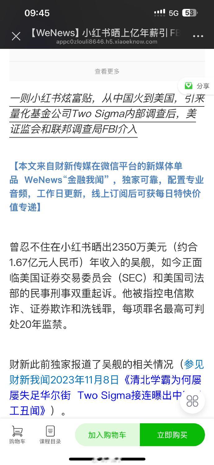 年入2350美金，忍不住去小红书匿名炫富​​​​