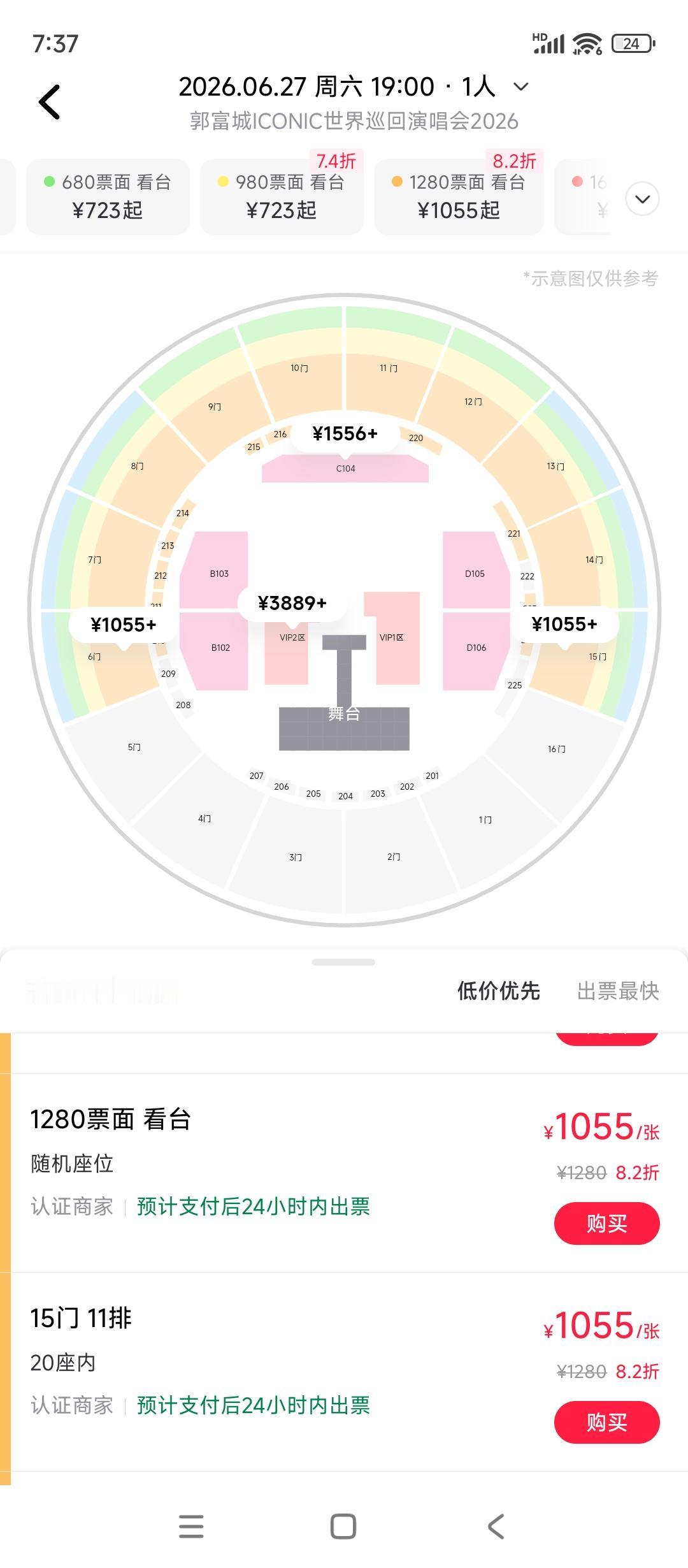 唐泪不宣传我来帮郭富城武汉演唱会宣传吧摩天轮已经开始打七折，八折了反正我就