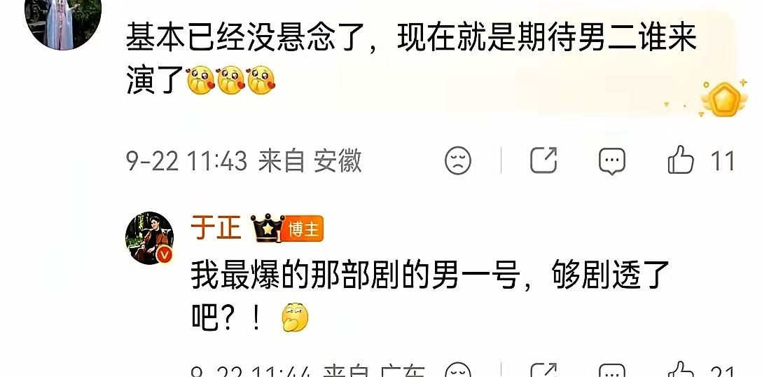 昔日爆款剧大男主，如今真要给新生代小生做配角？于正的一条选角线索，把评论区掀翻了。​新剧朝玉阶男主角