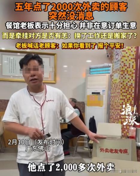 广东佛山，有家粤菜馆，老板实在又重情，馆子虽不大，但菜品正宗，吸引不少老顾客。其