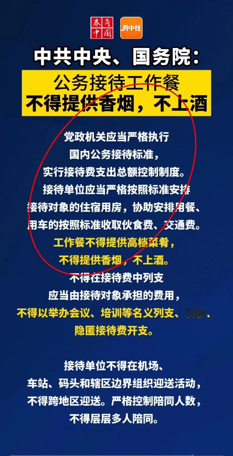 公务员饭局不让喝酒了这事我太有发言权十年前我们哥仨砸钱做高端白酒最便宜的3