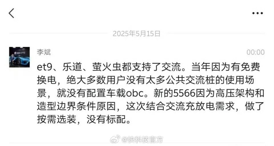 【蔚来新款车型未标配慢充口李斌：1000辆不用的交流口可以建一座换电站】日前，